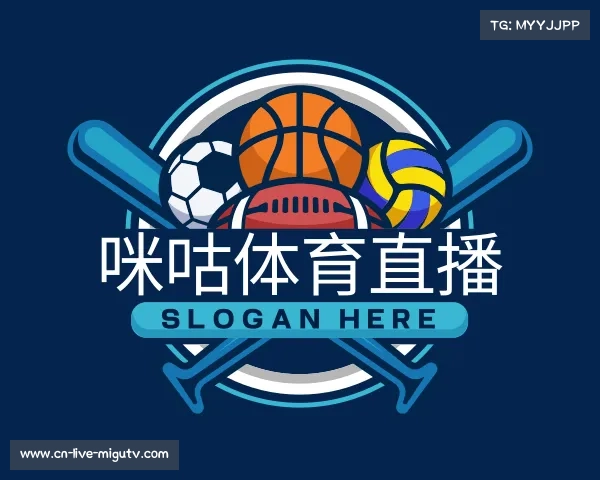 认识咪咕体育直播